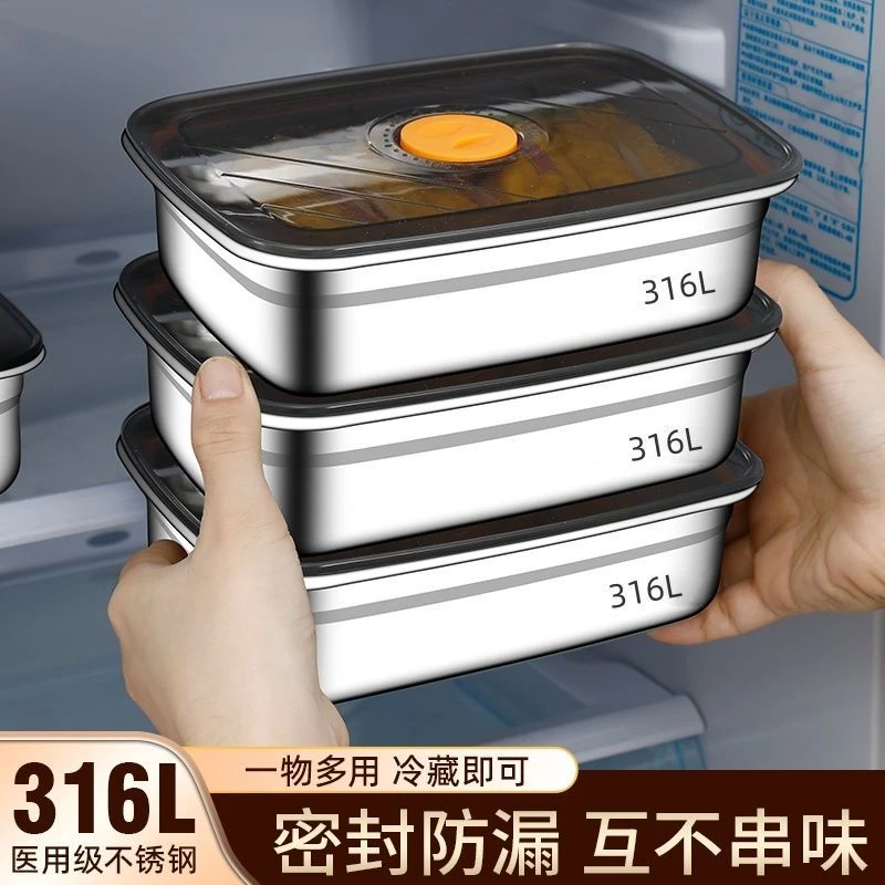 【三个装2000毫升】不锈钢保鲜盒冰箱专用带盖款密封便当盒饭盒收纳
