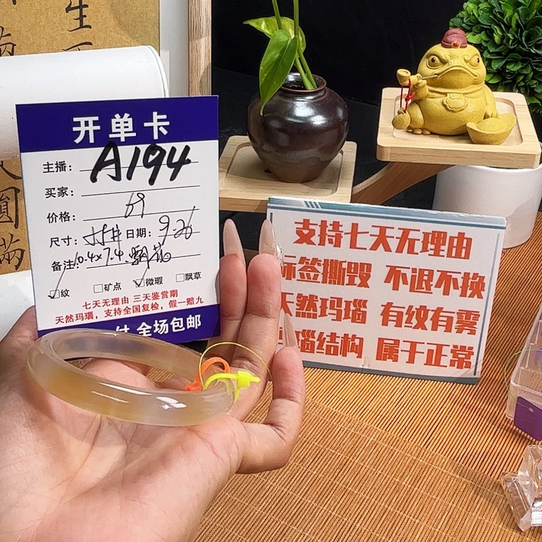 Y***n玛瑙/玉髓未镶嵌手镯
