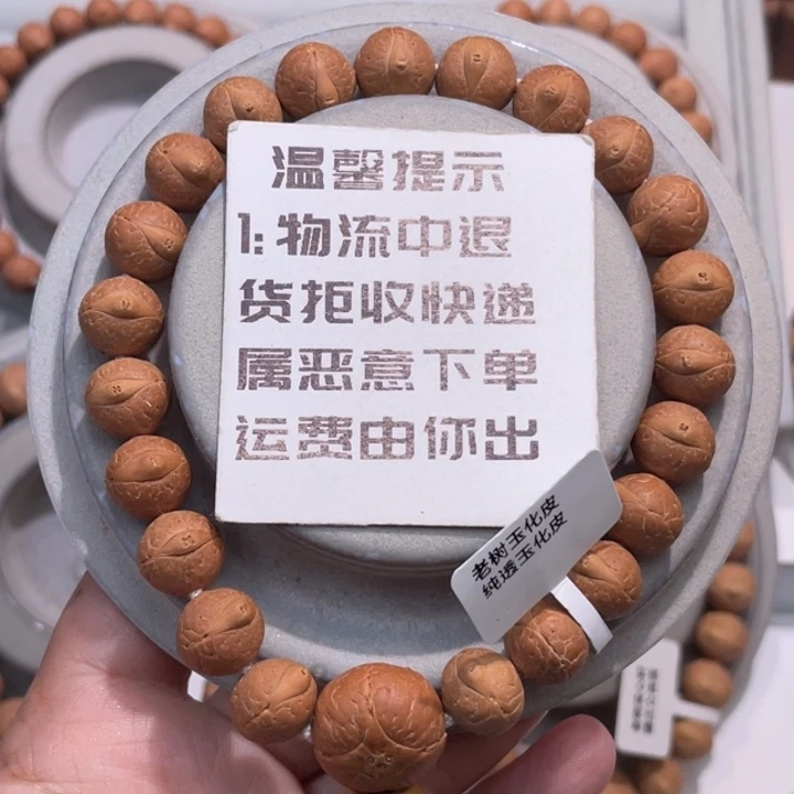 不***火吊坠凤眼菩提手串 11.5 129