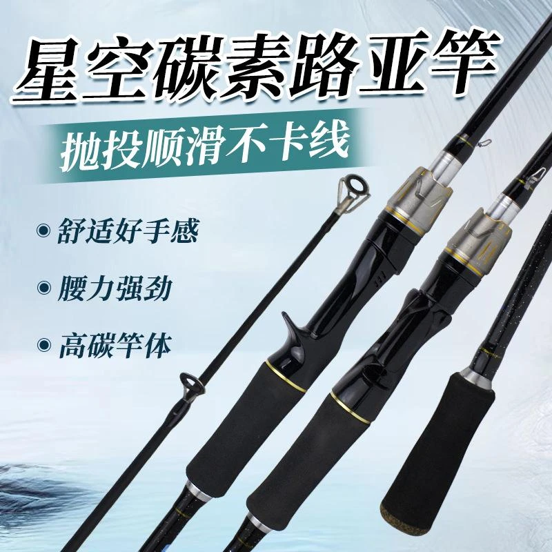 竞技路亚竿远投竿路滑竿 路亚竿新手路亚竿