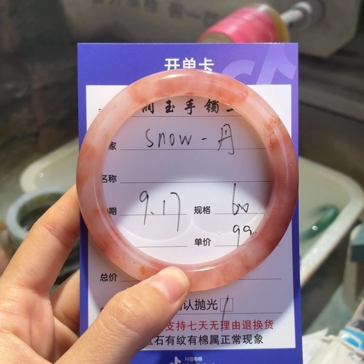 s****未镶嵌手镯石英质玉（金丝玉）不退不换