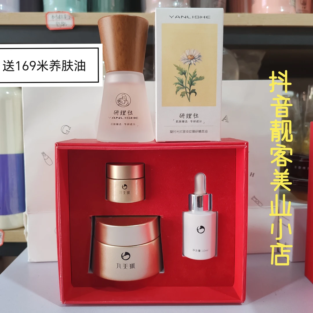 【官方正品】九美狐美白祛斑玉容膏套盒三件套