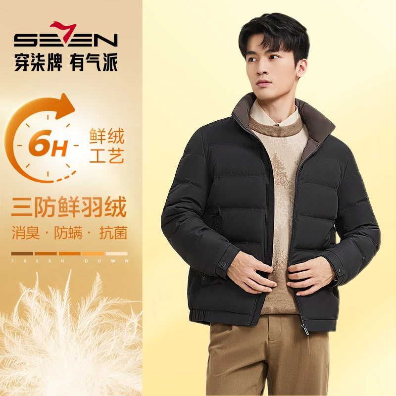【黄金鲜羽绒】柒牌男士2026冬季新款潮流保暖立领羽绒服短款厚外套