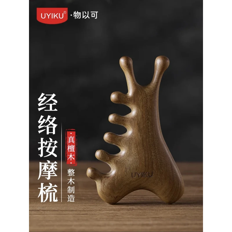 走岛国 十几块捡漏了~多功能头部按摩梳檀木经络梳