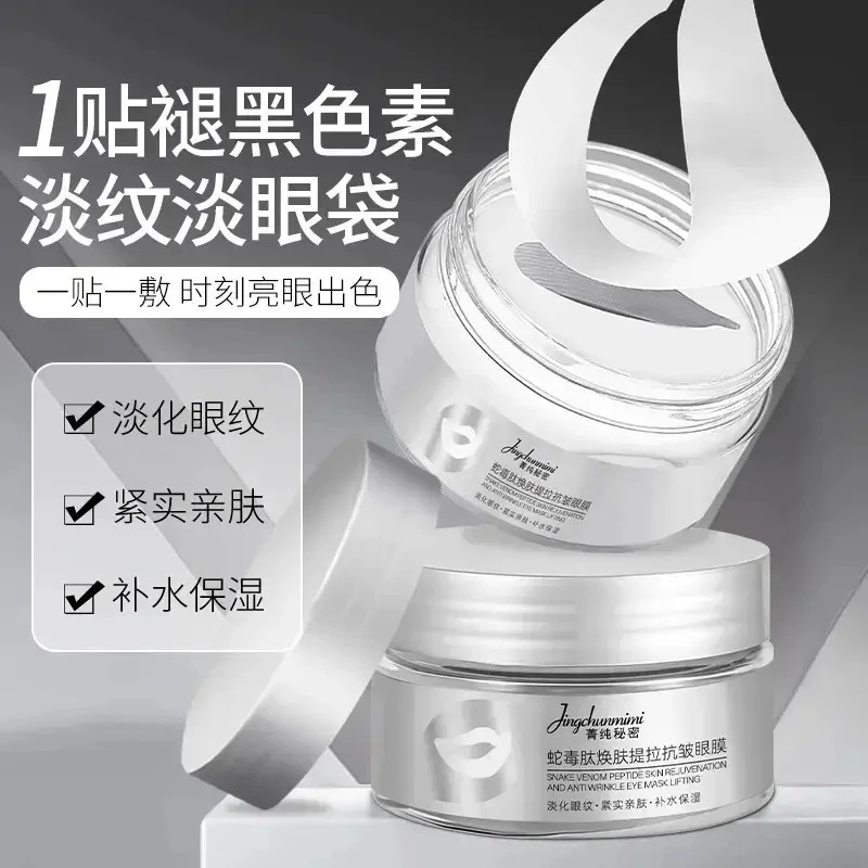 焕肤提拉抗皱眼膜淡化黑眼圈眼袋细纹保湿持久补水提亮紧致眼膜QJ