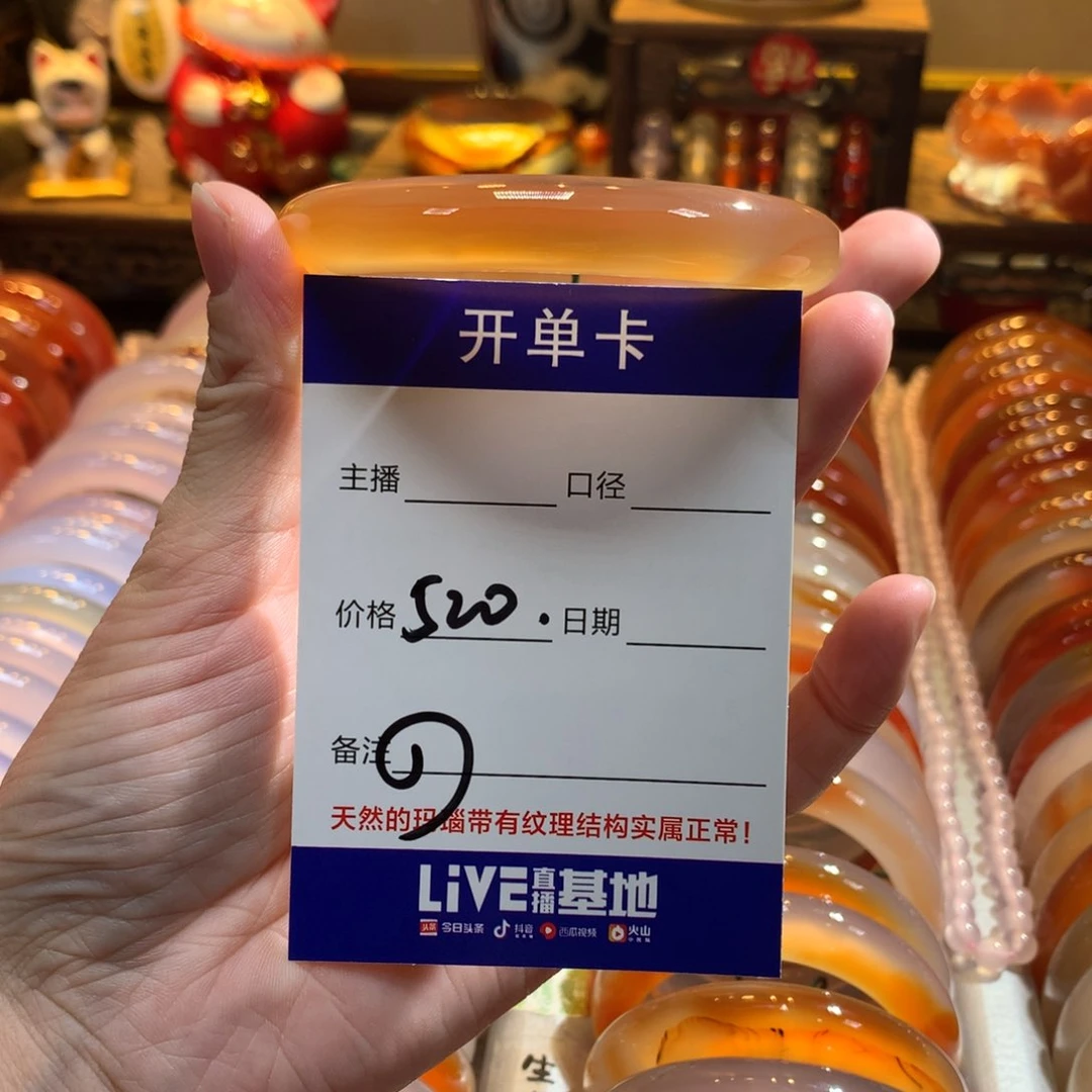 玛瑙/玉髓手镯未镶嵌毛***菇