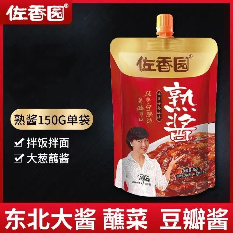 【佐香园熟酱150克/每袋】小袋旅行装户外餐食烧烤便携小袋熟酱