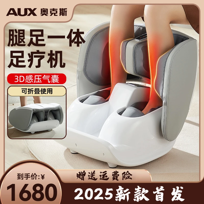 奥克斯脚底足底脚部小腿部按摩器仪足疗机经络神器滚轮全自动揉捏