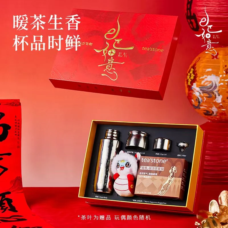 FeiJian【蛇年套装】 高档纯钛 复古便携创意保温杯