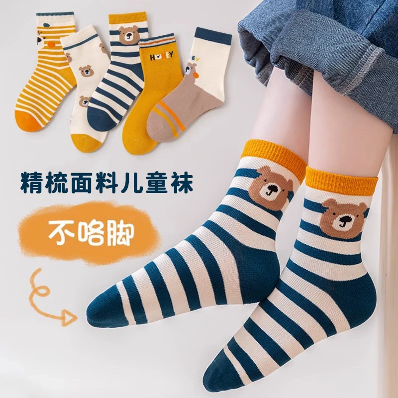 儿童袜子春秋男童透气秋季中筒袜小孩宝宝袜舒适秋款学生运动ins