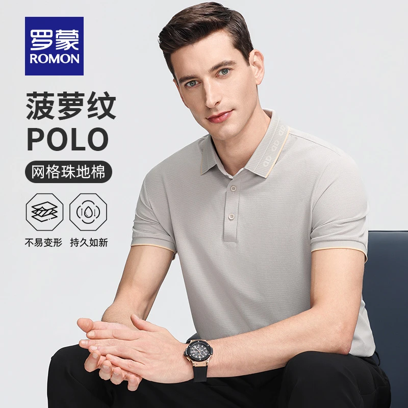 罗蒙男士商务休闲短袖POLO衫2025夏季新款宽松百搭弹力纯色T恤衫