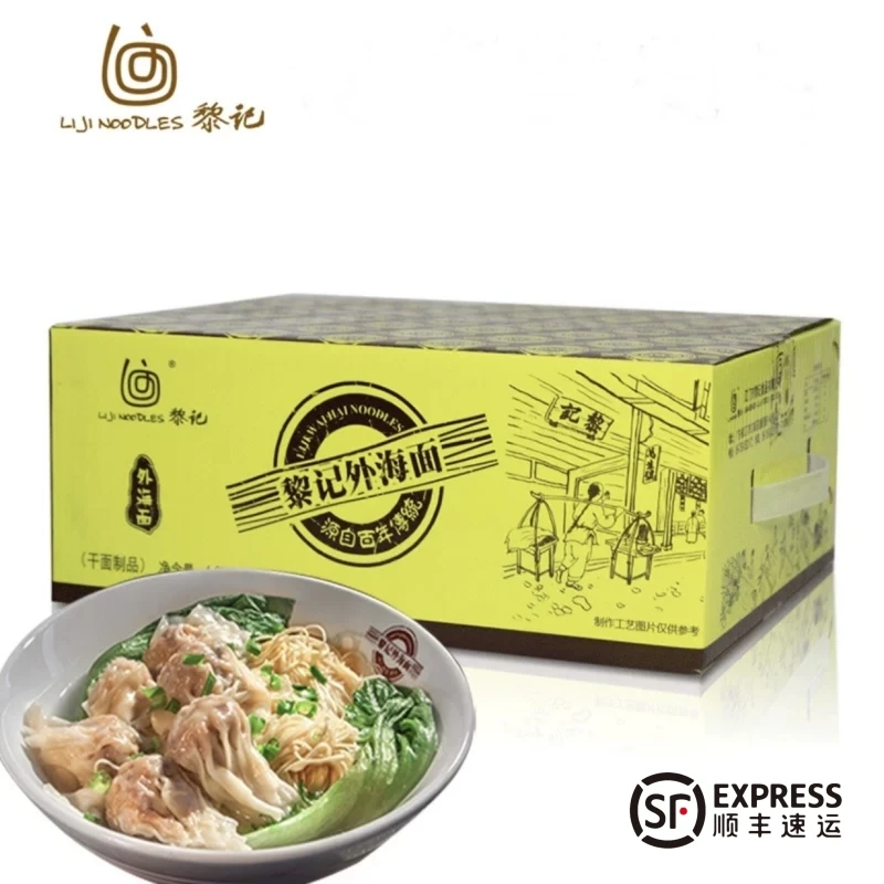 江门黎记外海面1.3kg袋银丝面竹升面云吞面手工非遗广东江门特产