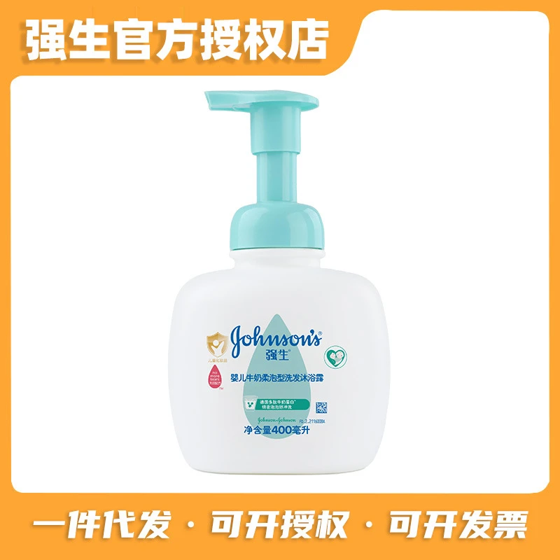 强生柔泡型婴儿牛奶洗发沐浴露400ml宝宝2合1正品欧美品牌否家庭