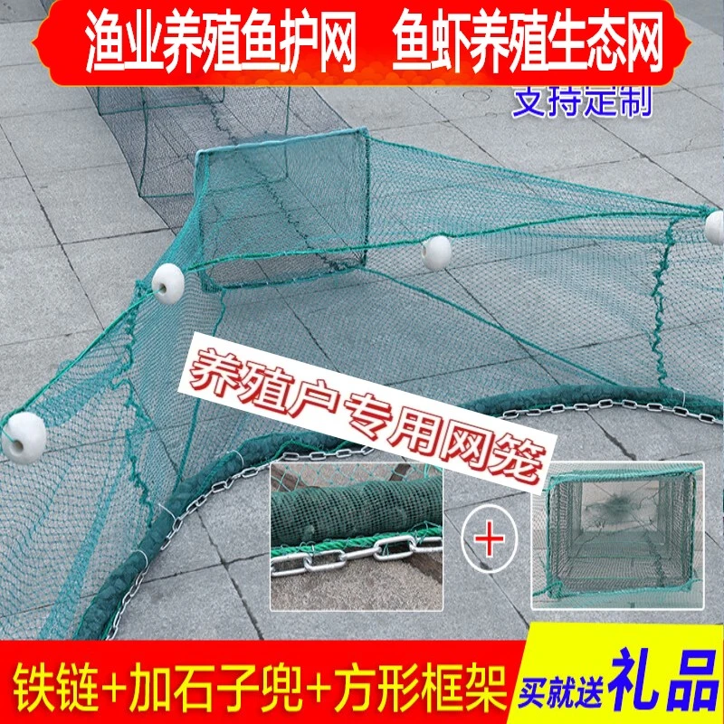 鱼护养殖网鱼网拖网鱼笼虾笼鱼网鱼护网渔网鱼子牛蛙网清塘网养殖
