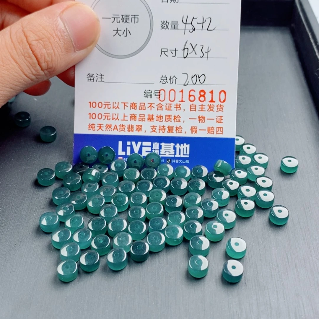 散珠翡翠多样性发自选