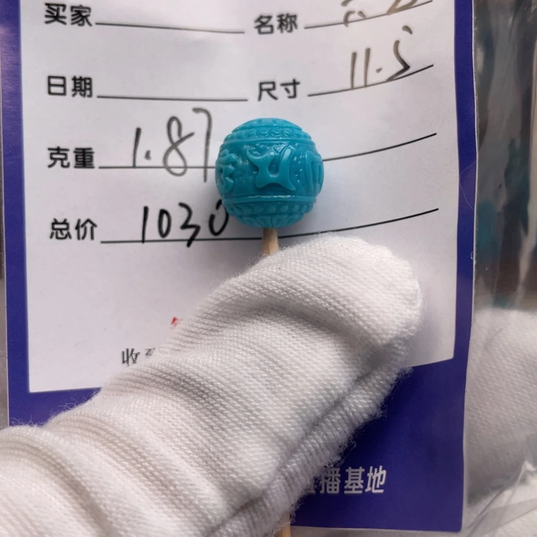 绿松石未镶嵌配饰