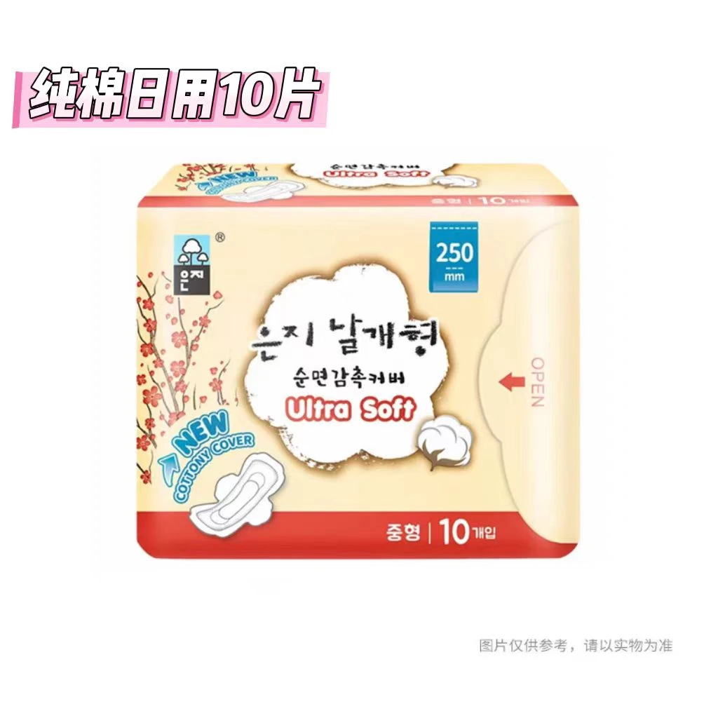 恩芝纯棉日用卫生巾  250mm/10片