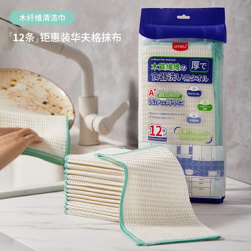 外贸单UYIKU家用去油去污12条装木纤维清洁巾干湿两用不沾油抹布