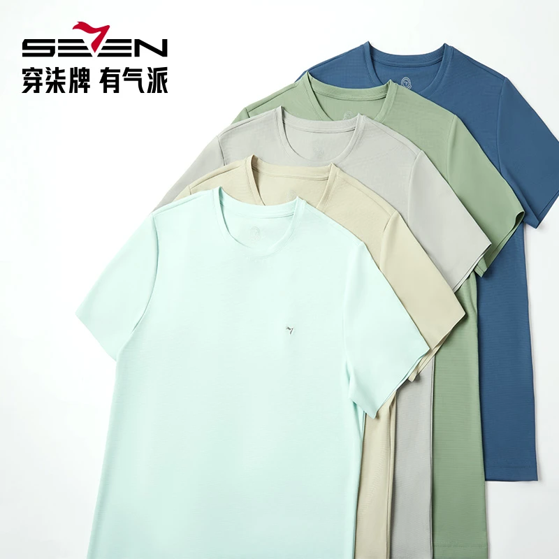 【无缝/高弹/凉感】柒牌男装透气短袖T恤2025夏季薄款圆领体恤衫