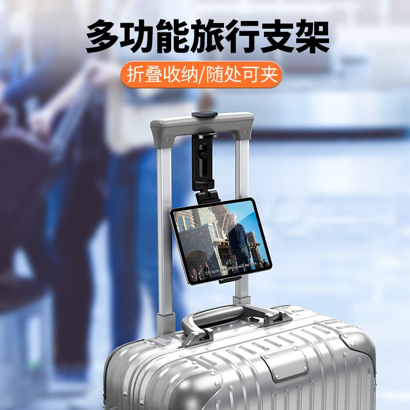 派凡魔术夹子手机平板通用游戏高铁飞机iPad旅行可折叠便携多功能