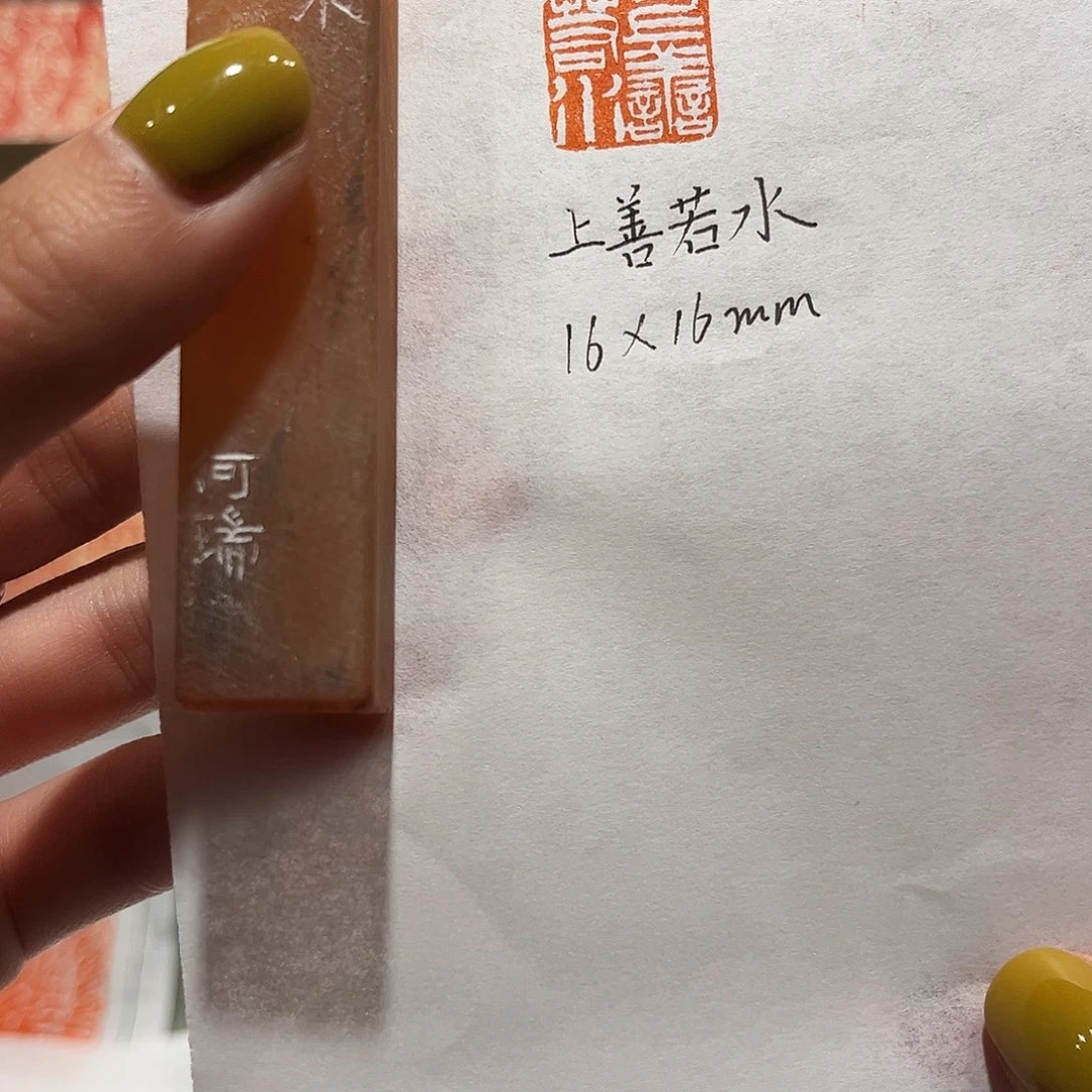 云南石印石上善若水