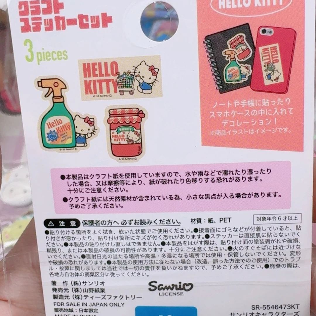 三丽鸥复古kt贴纸包