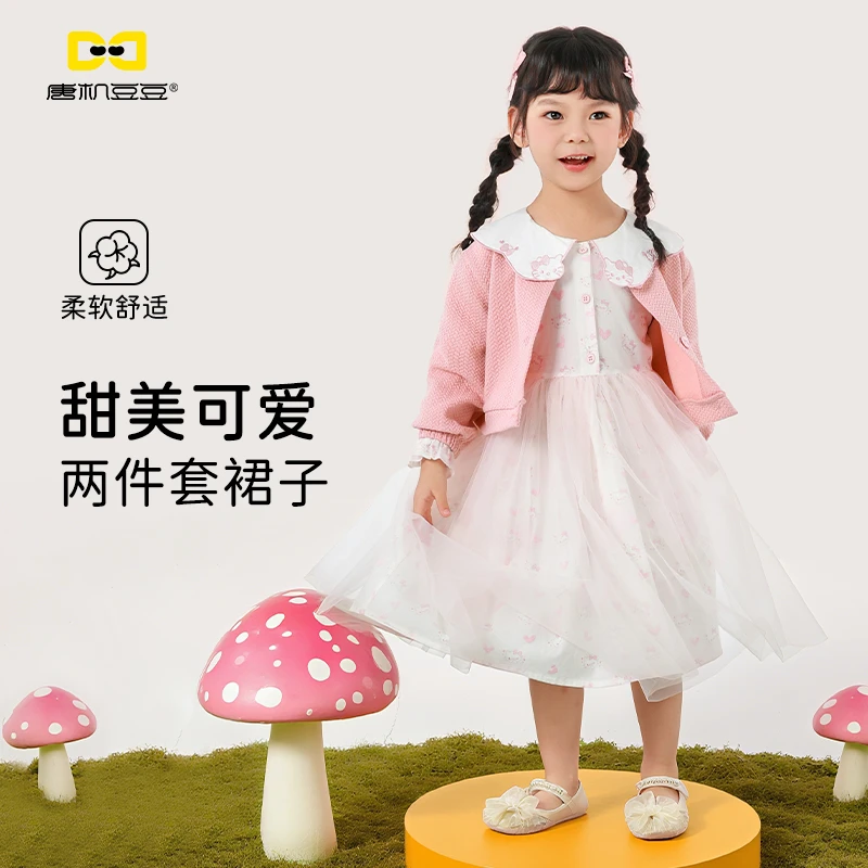 唐机豆豆女童连衣裙套装简约外套棉布裙两件套商场同款2025秋季