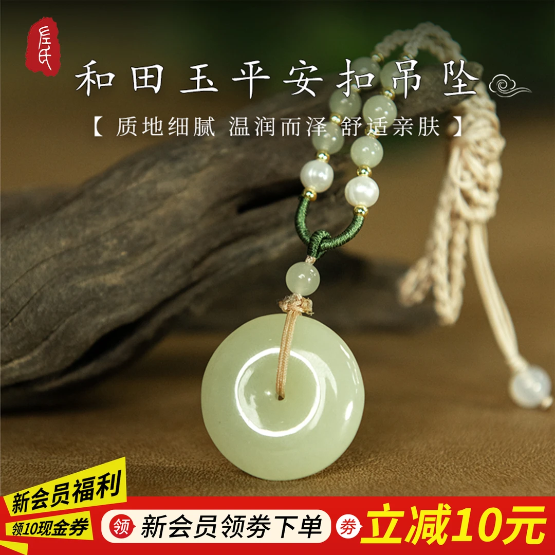 【左氏珠宝】 25mm平安扣精品和田手工吊坠男女款1520