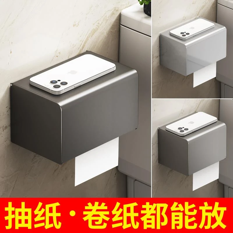 盒免打孔卫生纸放置盒壁挂式卷筒卫生纸卫生纸盒厕所卫生纸置物架