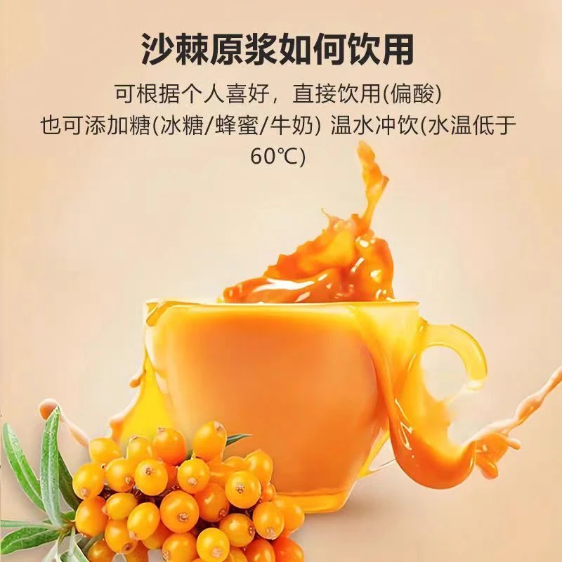 豫塔缘鲜榨新疆大果沙棘原浆