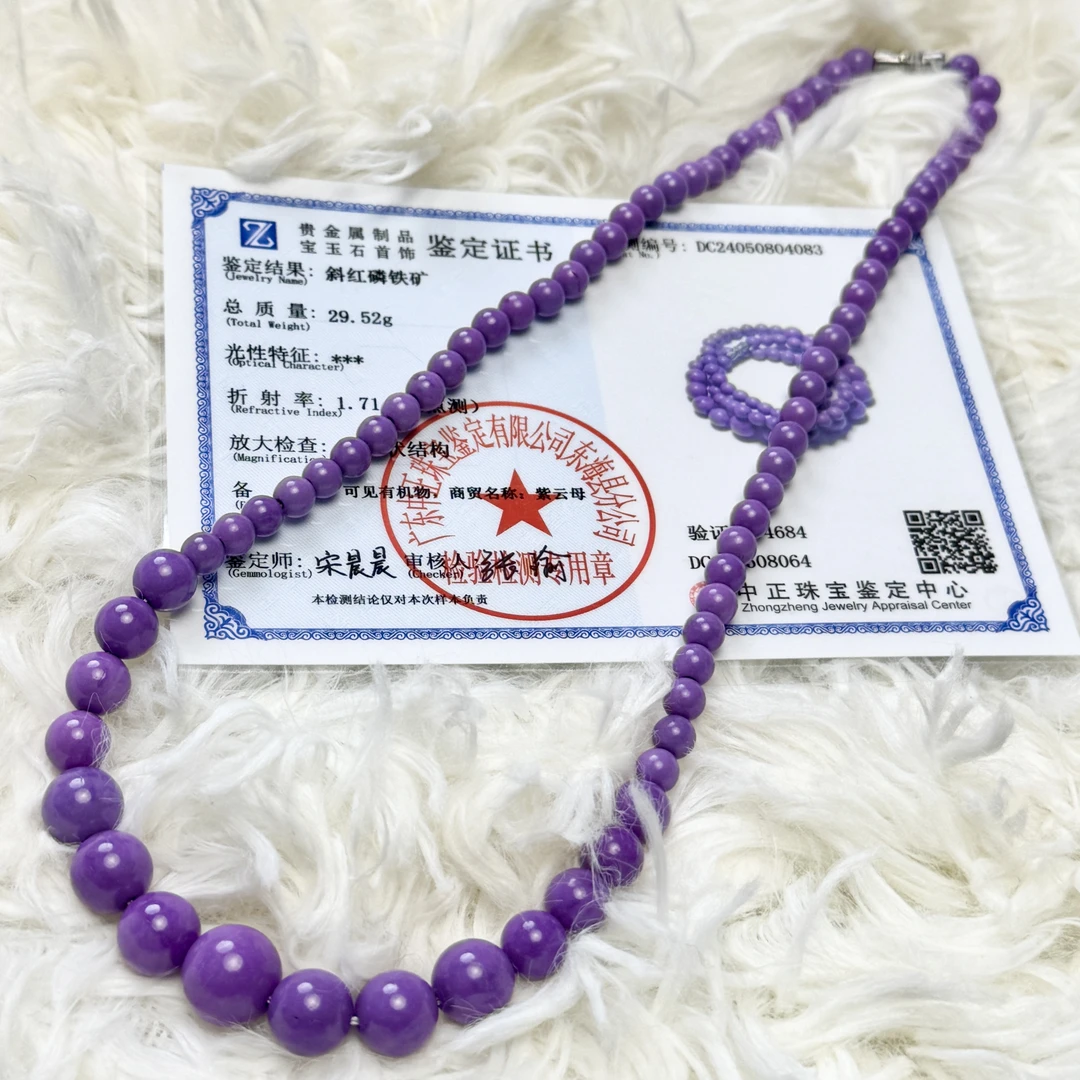紫云母项链 塔链（天然珠宝多样性发其一）