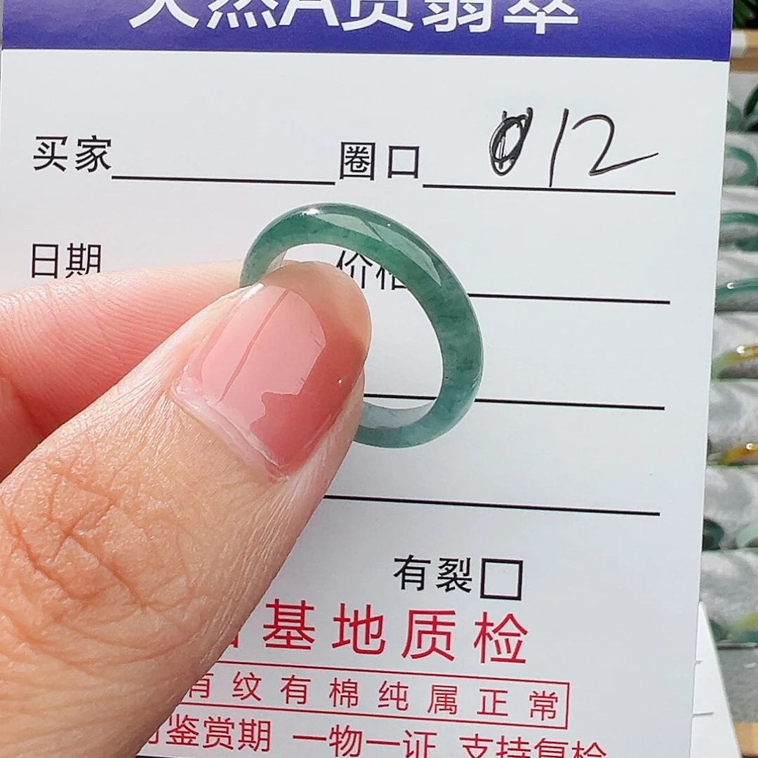 翡翠戒指未镶嵌翡翠