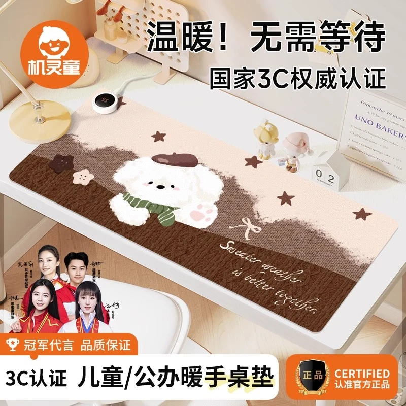 卡通小狗超大加热鼠标垫恒温办公室桌面冬季保暖电热桌垫暖桌垫
