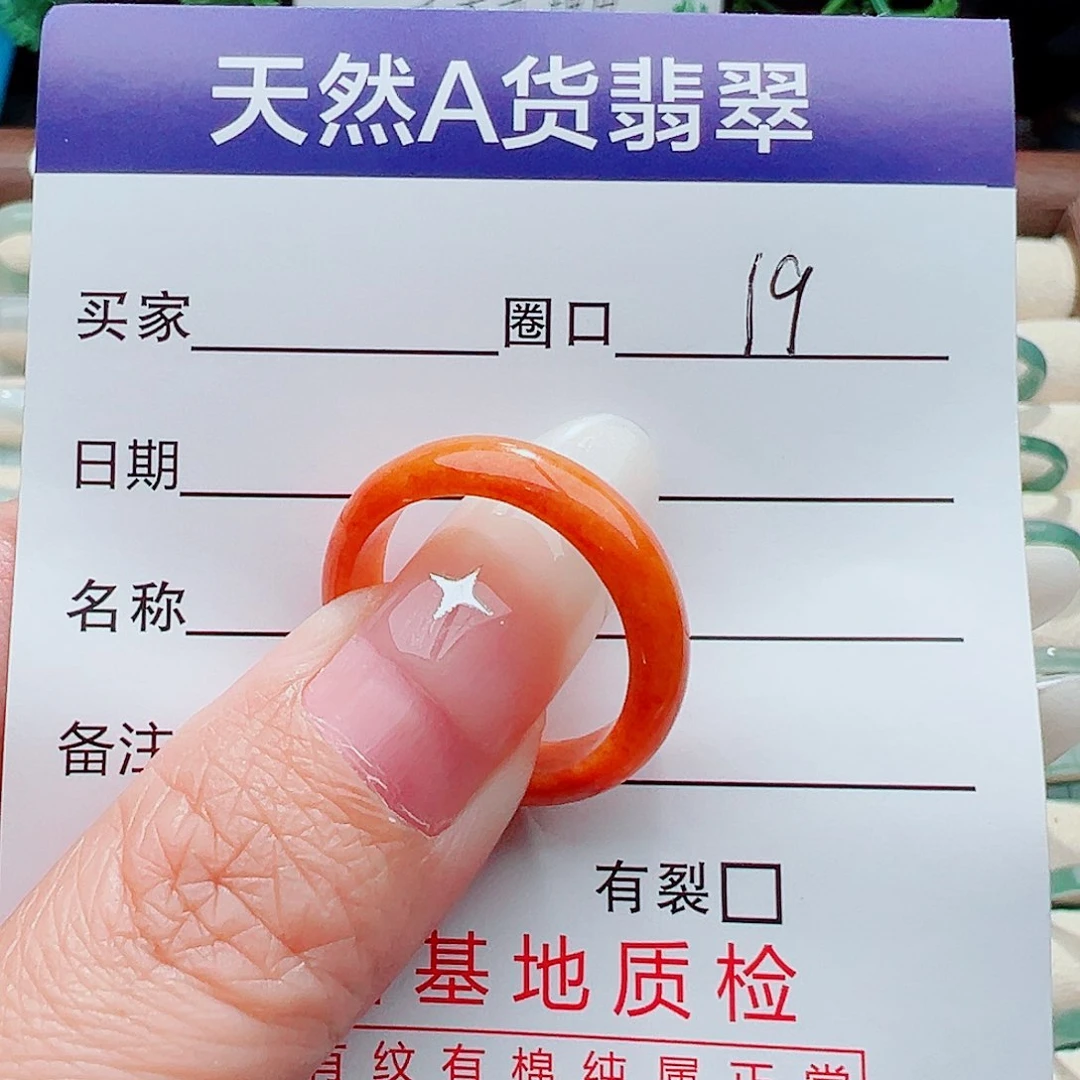 未镶嵌戒指翡翠戒指
