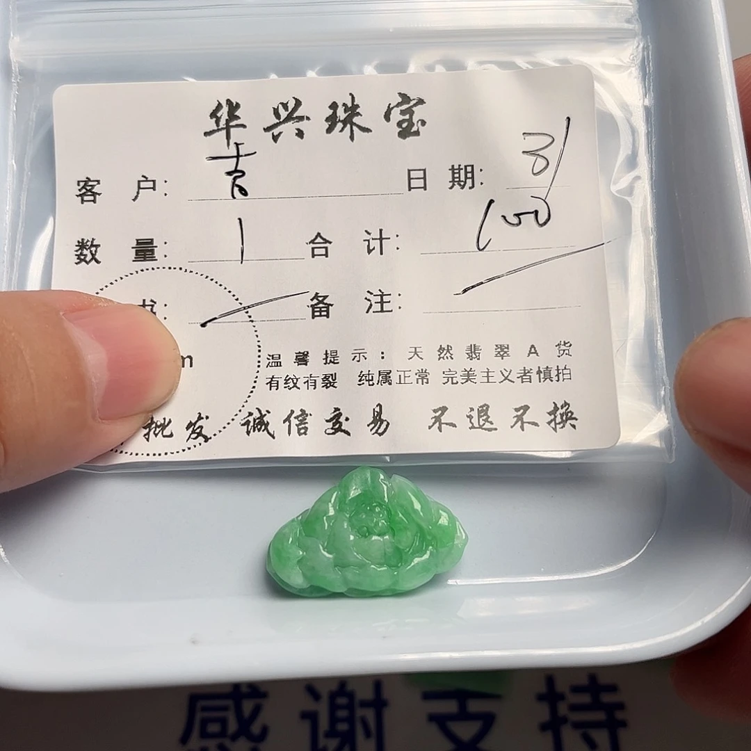 翡翠未镶嵌颈饰吉**照