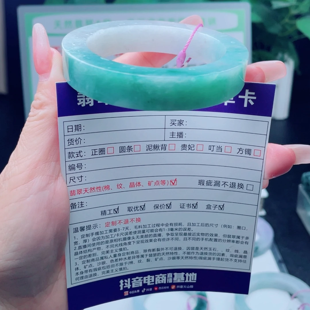 未镶嵌咨询定制翡翠