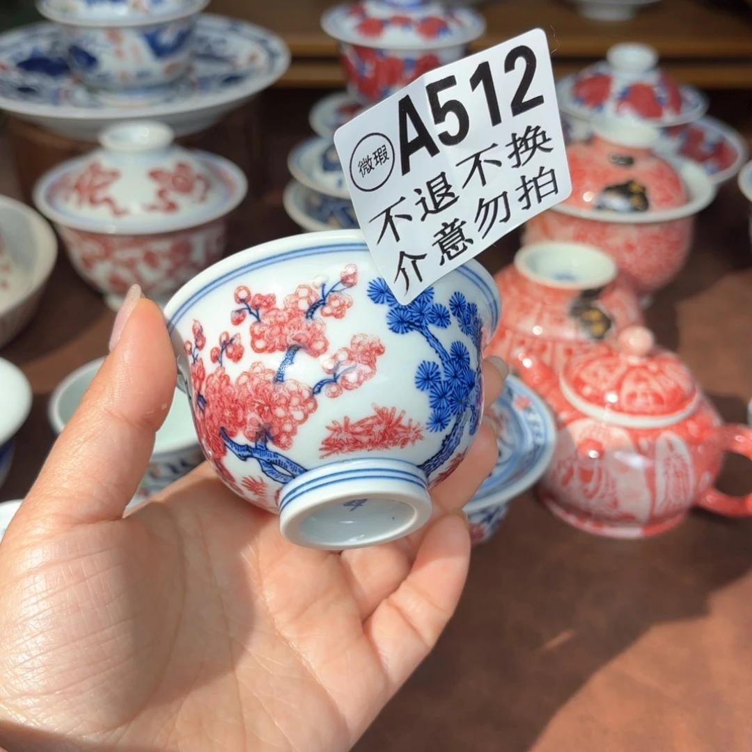 青花釉里红松竹梅小压手