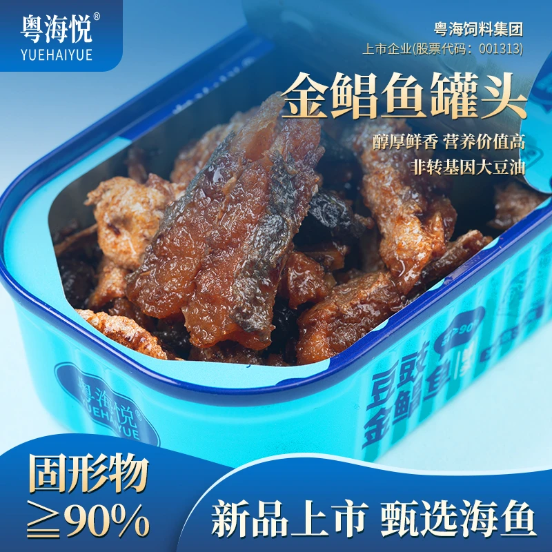 粤海悦 金鲳鱼罐头广东特产下饭/酒菜熟食海鲜罐装即食粮食80g/罐