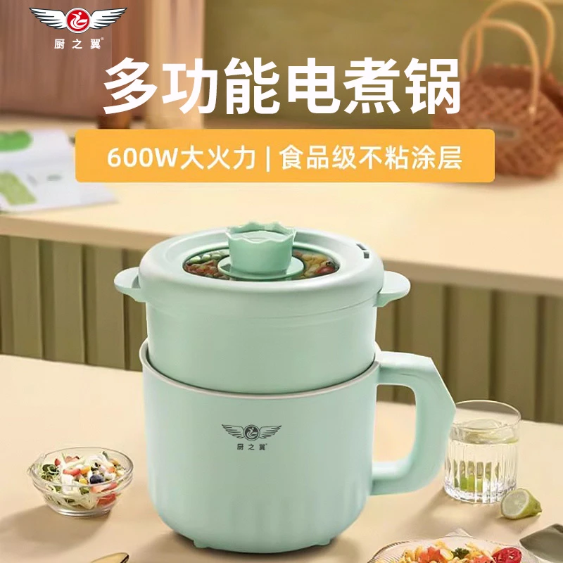 【春日焕新】家用宿舍电煮锅学生便携煎鸡蛋煮面电炒锅煮面锅电热锅
