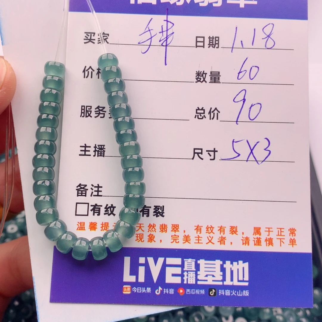 翡翠手链未镶嵌多样性60