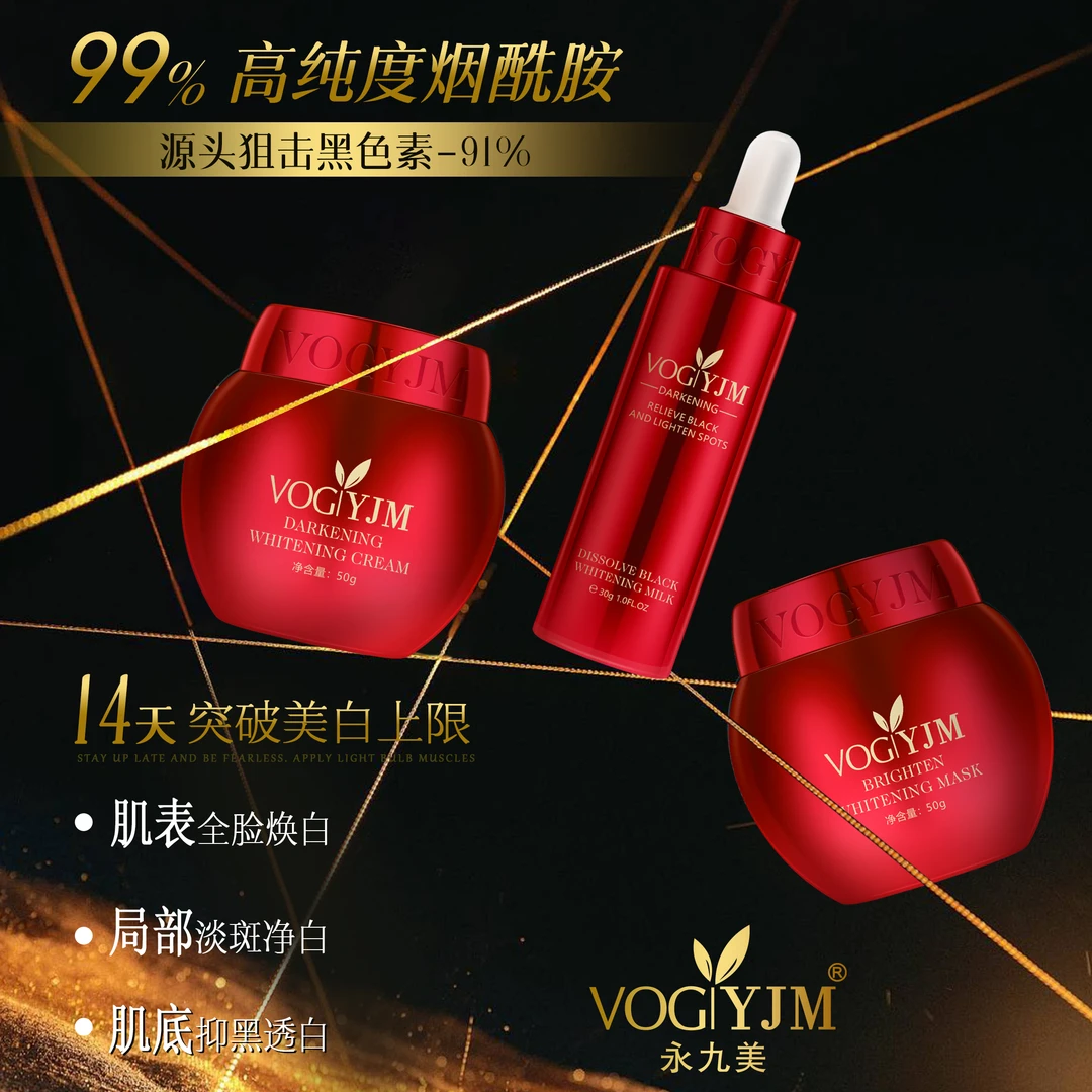 永九美 龙年多财多亿——美白.祛斑.溶黑礼盒 XUE