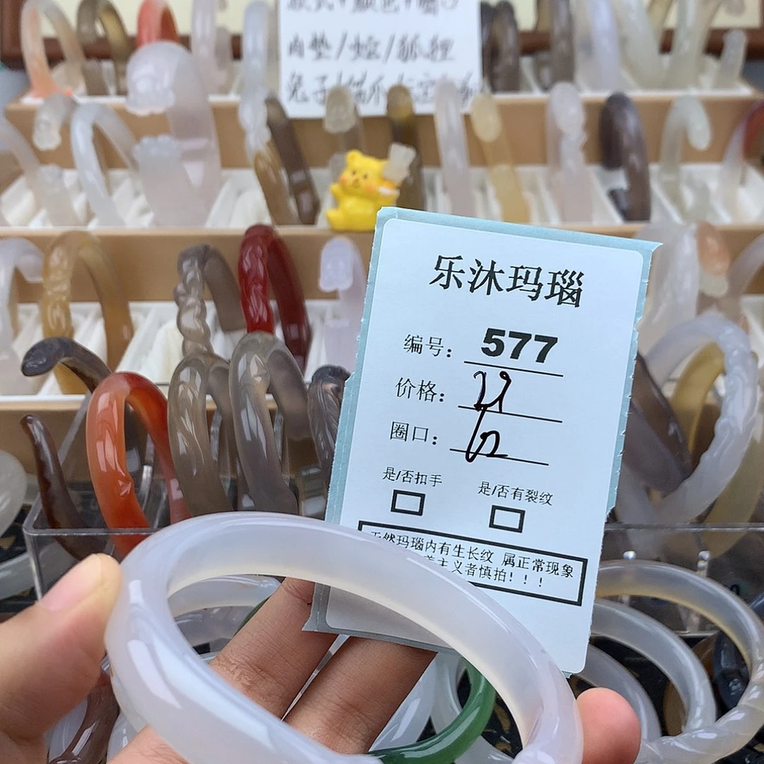 玛瑙/玉髓未镶嵌手镯