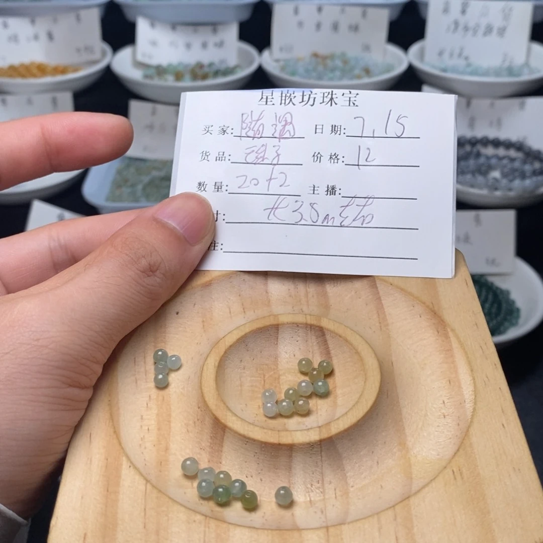 随***安翡翠散珠天然a货翡翠散珠