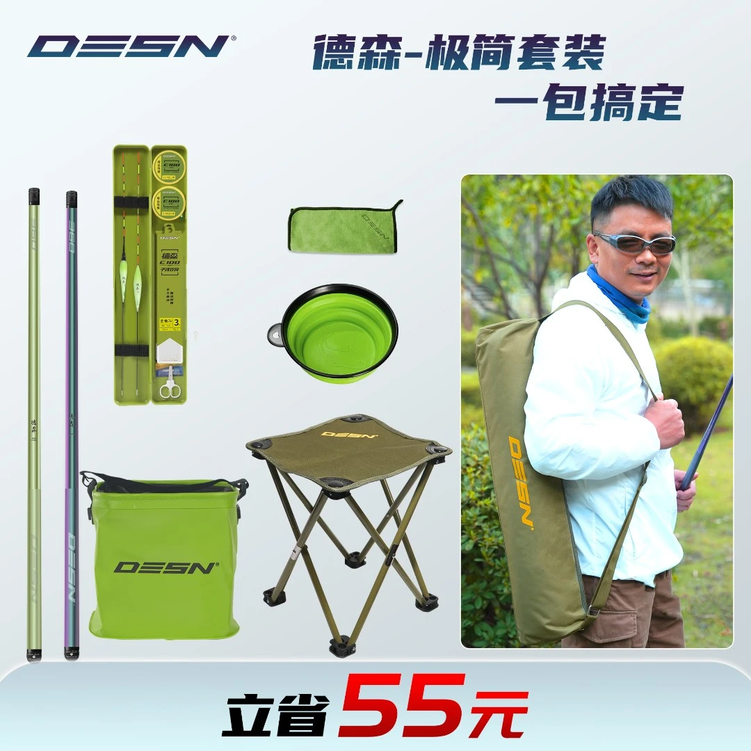 德森便携极简鱼竿套装新手颜色入门碳纤维钓鱼竿野钓台钓渔具全套