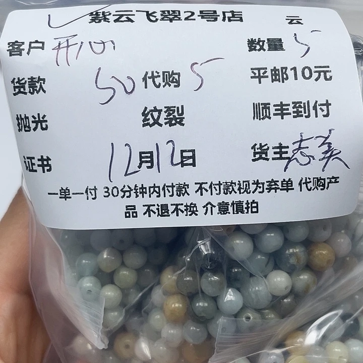 开***好翡翠未镶嵌颈饰翡翠