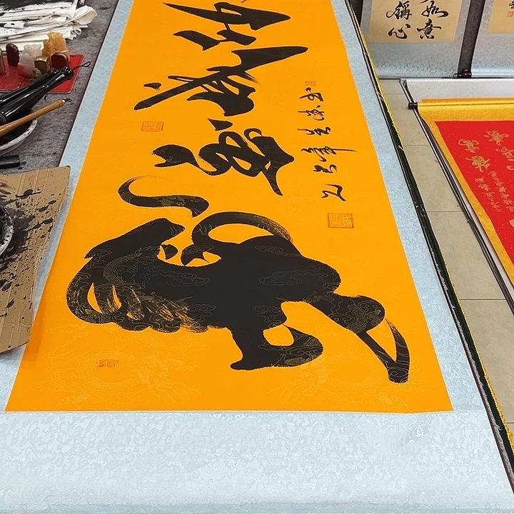 书法马到成功黄色卷轴