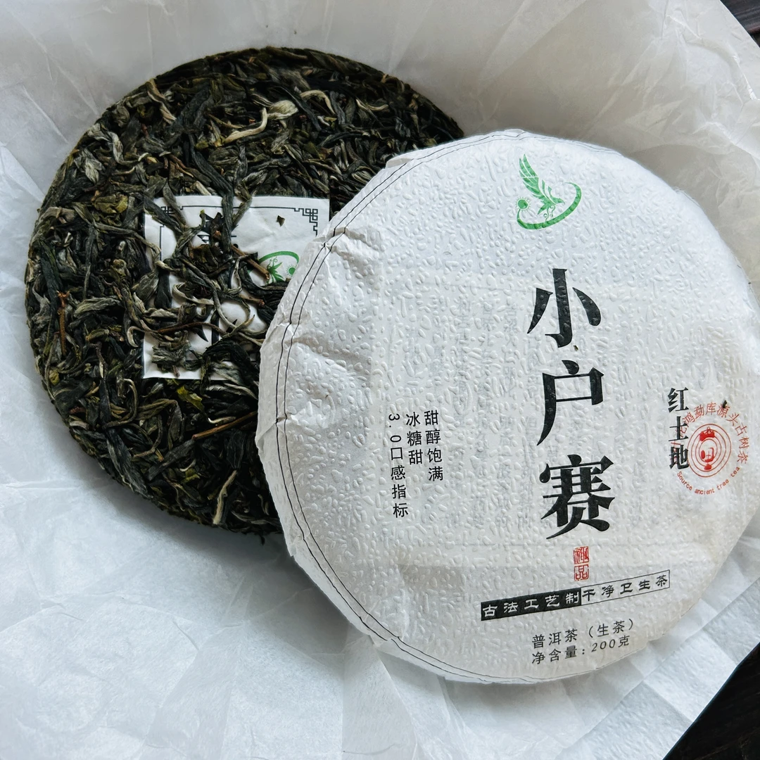 月叶花鸿24小户赛红土地花蜜香 春茶 云南普洱生茶