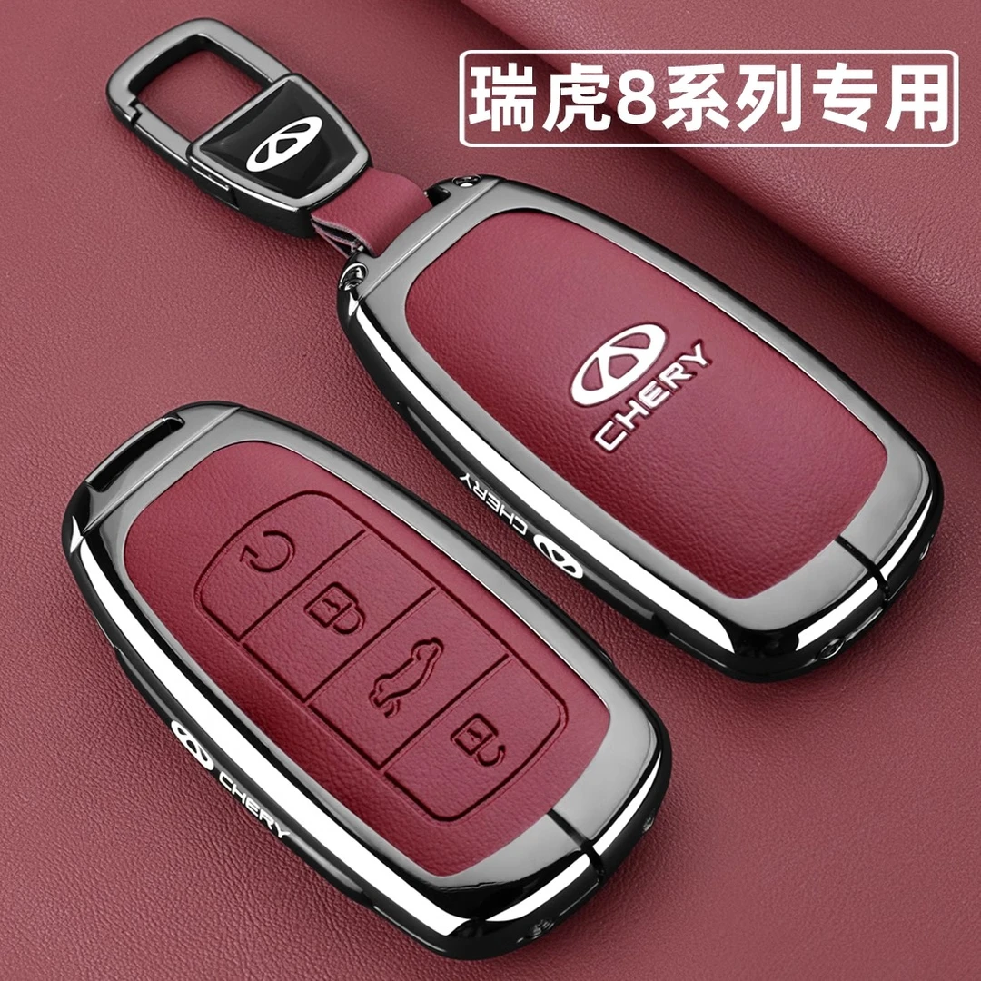 2025款奇瑞瑞虎8pro钥匙套24/25新瑞虎8plus专用8L豪华版汽车壳扣