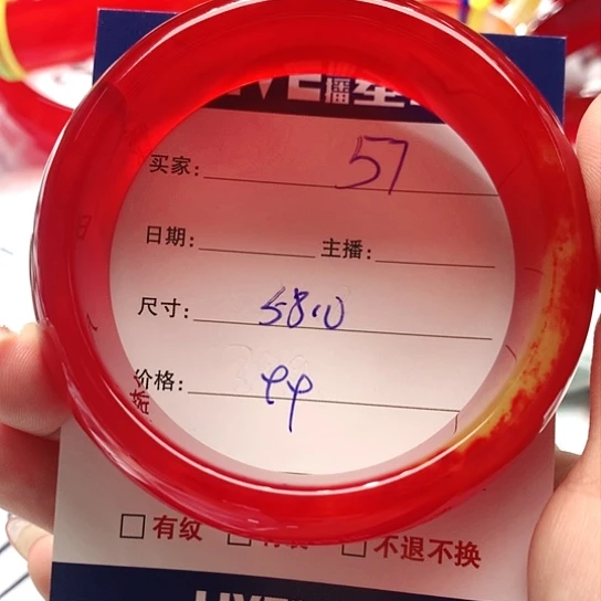 【闪购商品】手镯玛瑙/玉髓未镶嵌57