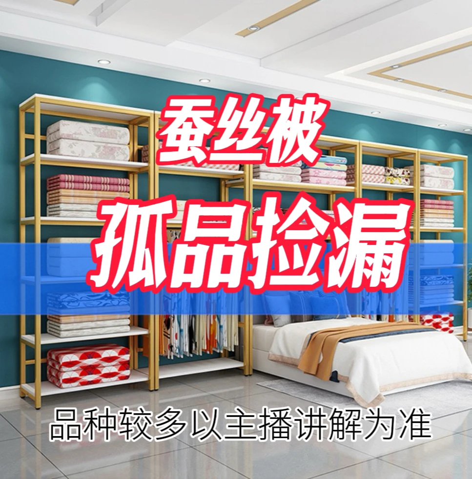 【孤品20】纯手工蚕丝被孤品尾单大放漏